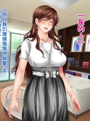 [さーくるスパイス] あなたの知らないお母さん～息子に甘々のお母さんが先生にされたこと～ [stk个人机翻]_098