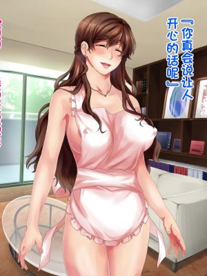 [さーくるスパイス] あなたの知らないお母さん～息子に甘々のお母さんが先生にされたこと～ [stk个人机翻]_146