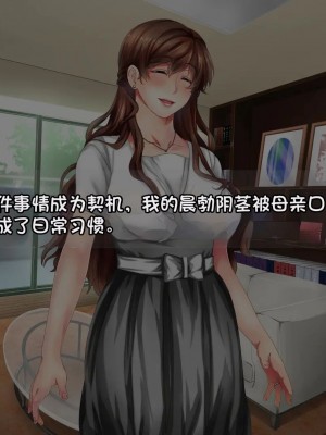 [さーくるスパイス] あなたの知らないお母さん～息子に甘々のお母さんが先生にされたこと～ [stk个人机翻]_003