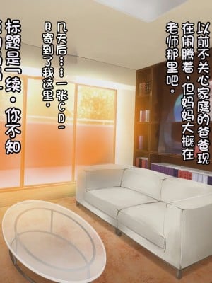 [さーくるスパイス] あなたの知らないお母さん～息子に甘々のお母さんが先生にされたこと～ [stk个人机翻]_144