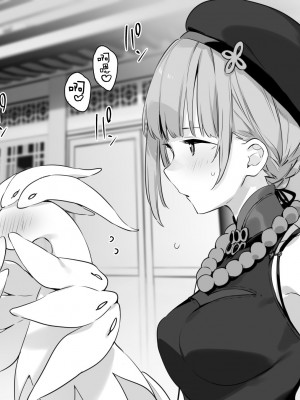 [富士やま] 鳴潮 [白杨汉化组]_16