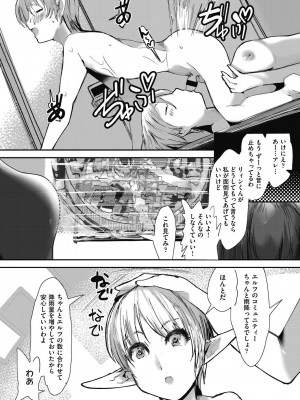 COMIC 阿吽 改 Vol.31_119