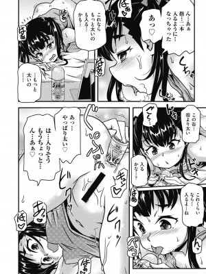 COMIC 阿吽 改 Vol.31_055