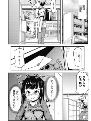 COMIC 阿吽 改 Vol.31_059