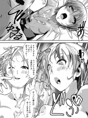 COMIC 阿吽 改 Vol.31_117