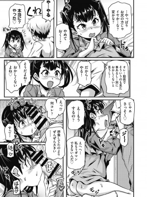 COMIC 阿吽 改 Vol.31_062