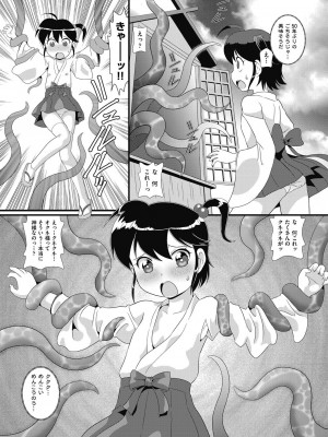 COMIC 阿吽 改 Vol.31_037