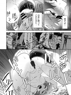 COMIC 阿吽 改 Vol.31_019