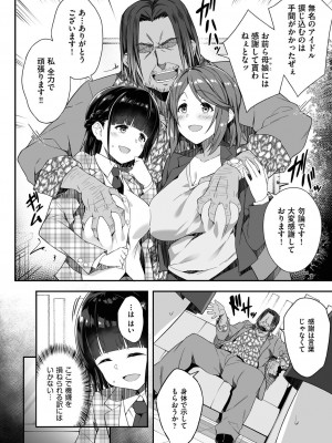 COMIC 阿吽 改 Vol.31_027