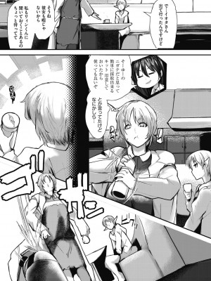 COMIC 阿吽 改 Vol.31_107
