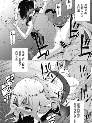 COMIC 阿吽 改 Vol.31_023