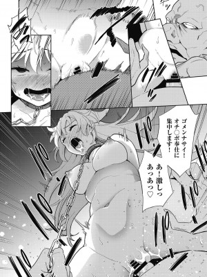 COMIC 阿吽 改 Vol.31_013