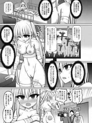 COMIC 阿吽 改 Vol.31_072