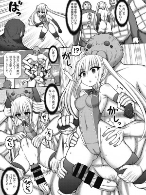 COMIC 阿吽 改 Vol.31_074