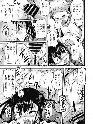 COMIC 阿吽 改 Vol.31_066