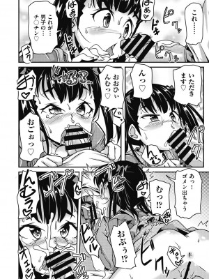 COMIC 阿吽 改 Vol.31_063