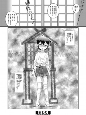 COMIC 阿吽 改 Vol.31_053