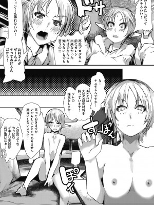 COMIC 阿吽 改 Vol.31_108