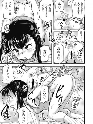 COMIC 阿吽 改 Vol.31_056