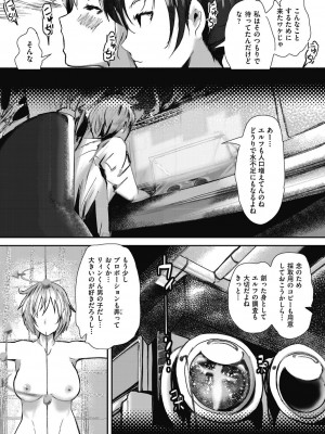 COMIC 阿吽 改 Vol.31_102