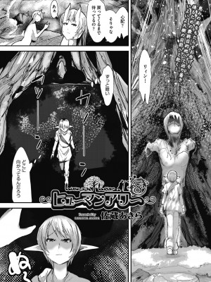COMIC 阿吽 改 Vol.31_098