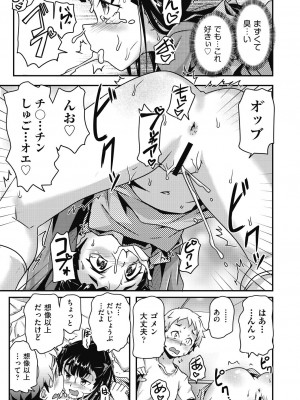 COMIC 阿吽 改 Vol.31_064