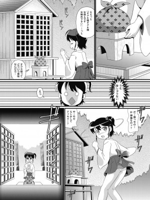 COMIC 阿吽 改 Vol.31_036