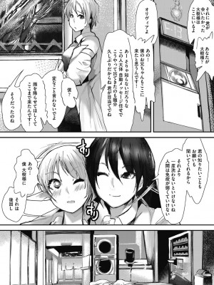 COMIC 阿吽 改 Vol.31_100