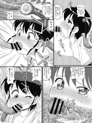 COMIC 阿吽 改 Vol.31_044