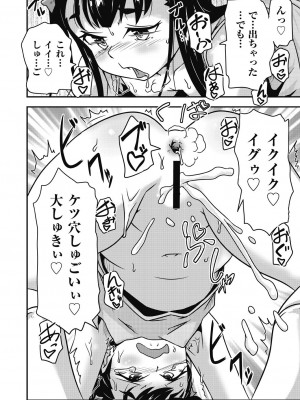 COMIC 阿吽 改 Vol.31_057