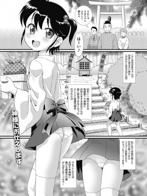 COMIC 阿吽 改 Vol.31_034