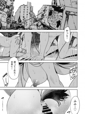 COMIC 阿吽 改 Vol.31_016