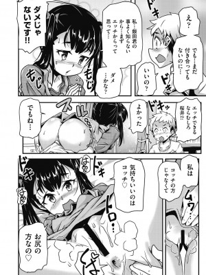 COMIC 阿吽 改 Vol.31_061