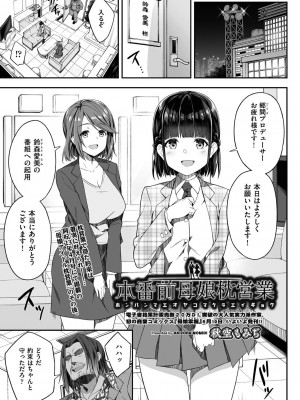COMIC 阿吽 改 Vol.31_026