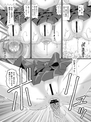 COMIC 阿吽 改 Vol.31_050