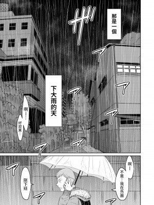 [オーイデくん] 家出少女と暮らす話 [中国翻訳]_02