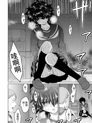 [オーイデくん] 家出少女と暮らす話 [中国翻訳]_05