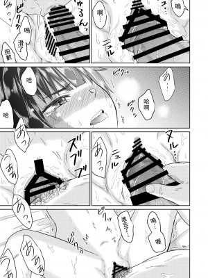 [オーイデくん] 家出少女と暮らす話 [中国翻訳]_38