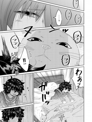 [オーイデくん] 家出少女と暮らす話 [中国翻訳]_08