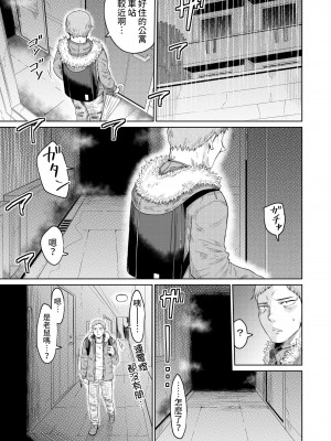 [オーイデくん] 家出少女と暮らす話 [中国翻訳]_04