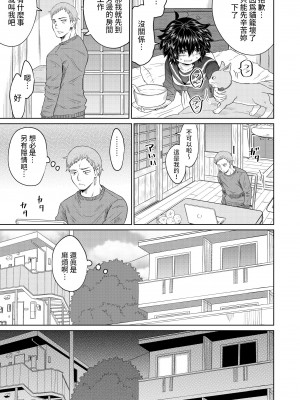 [オーイデくん] 家出少女と暮らす話 [中国翻訳]_12