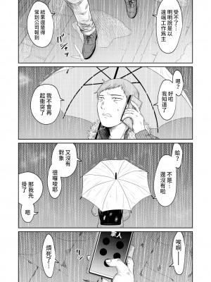 [オーイデくん] 家出少女と暮らす話 [中国翻訳]_03