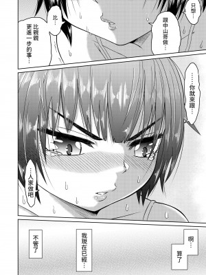 [オーイデくん] 家出少女と暮らす話 [中国翻訳]_29