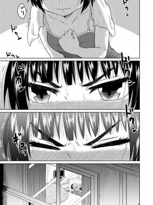 [オーイデくん] 家出少女と暮らす話 [中国翻訳]_24