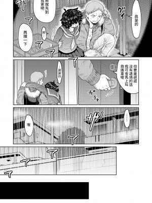 [オーイデくん] 家出少女と暮らす話 [中国翻訳]_07