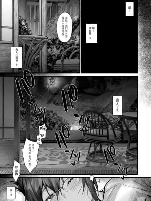 [サゲジョー (sage・ジョー)] 日焼け跡の娘と夫婦になったその夜、義母もうっかり孕ませてしまう夏｜和带有晒痕的少女成为夫妇的那一晚，由于一念之差让岳母怀孕的夏天 [白杨汉化组] [DL版]_101