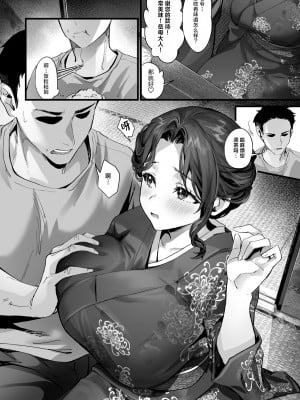 [サゲジョー (sage・ジョー)] 日焼け跡の娘と夫婦になったその夜、義母もうっかり孕ませてしまう夏｜和带有晒痕的少女成为夫妇的那一晚，由于一念之差让岳母怀孕的夏天 [白杨汉化组] [DL版]_024