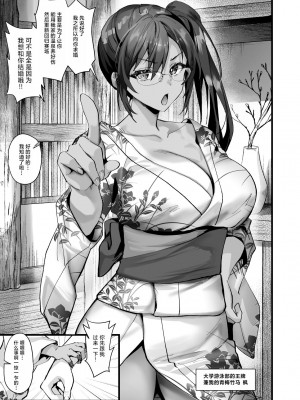 [サゲジョー (sage・ジョー)] 日焼け跡の娘と夫婦になったその夜、義母もうっかり孕ませてしまう夏｜和带有晒痕的少女成为夫妇的那一晚，由于一念之差让岳母怀孕的夏天 [白杨汉化组] [DL版]_071