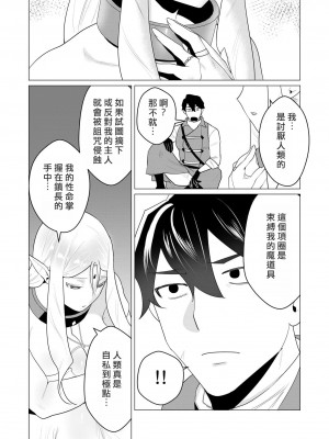 [遠山ブリン] 勇者さまは報酬に人妻をご希望です [我怎麼又在漢化]_019