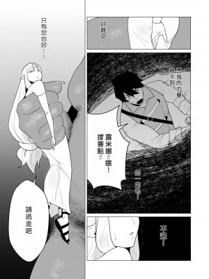 [遠山ブリン] 勇者さまは報酬に人妻をご希望です [我怎麼又在漢化]_029